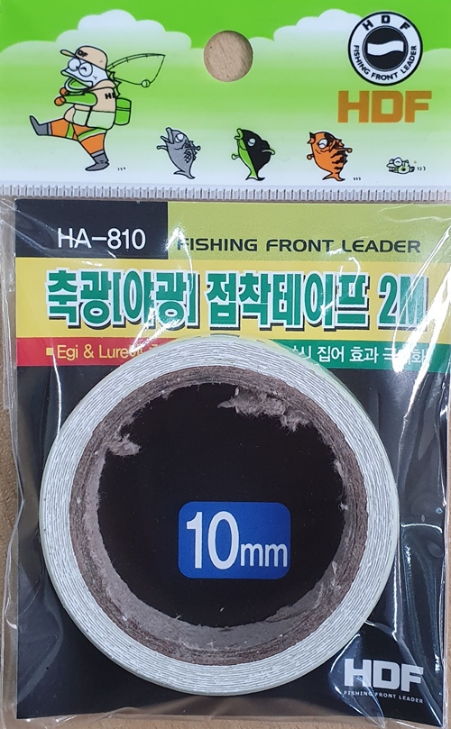 축광 테이프 모음 [ 8mm,10mm ]
