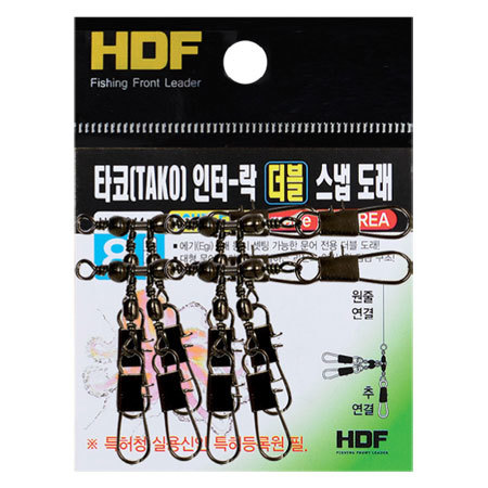 [HDF]타코(TAKO) 인터-락 더블 스냅도래